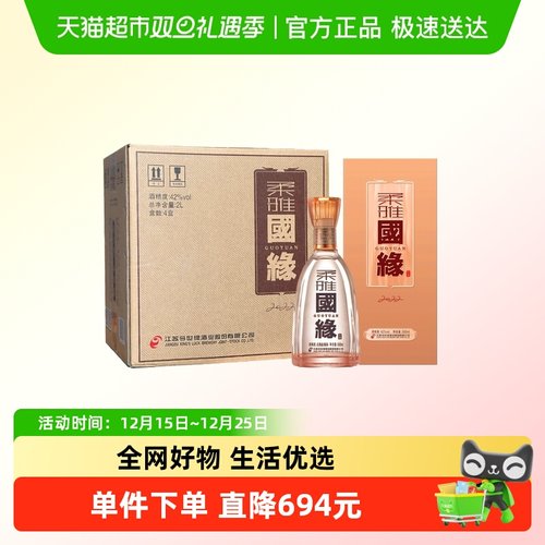 今世缘42度浓香型白酒500ml×4瓶