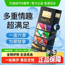 第六感超薄情趣避孕套玻尿酸安全套官方正品旗舰