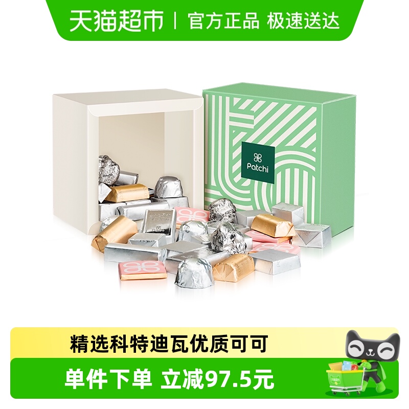 Patchi芭驰多混合口味黑巧礼盒