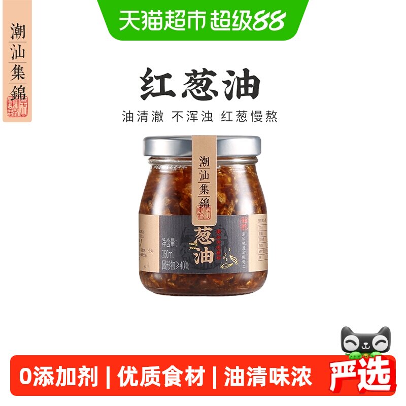潮汕集锦红葱油嫩葱香足150ml图片