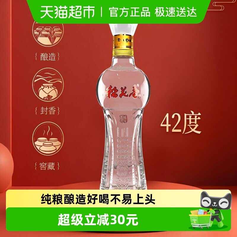 年货送礼稻花香42度新珍品浓香型白酒500ml*1瓶原珍品二号升级款