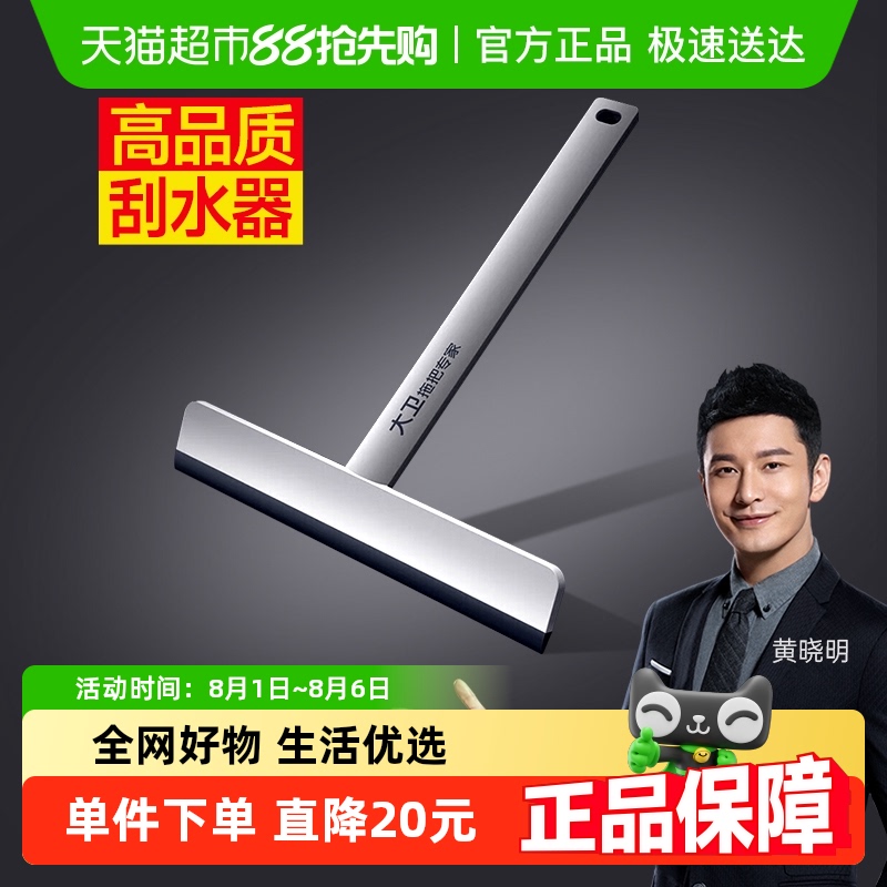 大卫擦窗器家用玻璃刮板
