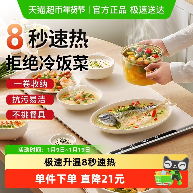 XILGARI暖菜板饭菜加热保温板家用智能多功能2025新款餐桌恒温板,生活电器,保温碟/暖菜板/冷暖杯垫/暖桌垫,淘宝优惠券,粉丝福利购,淘宝优惠卷