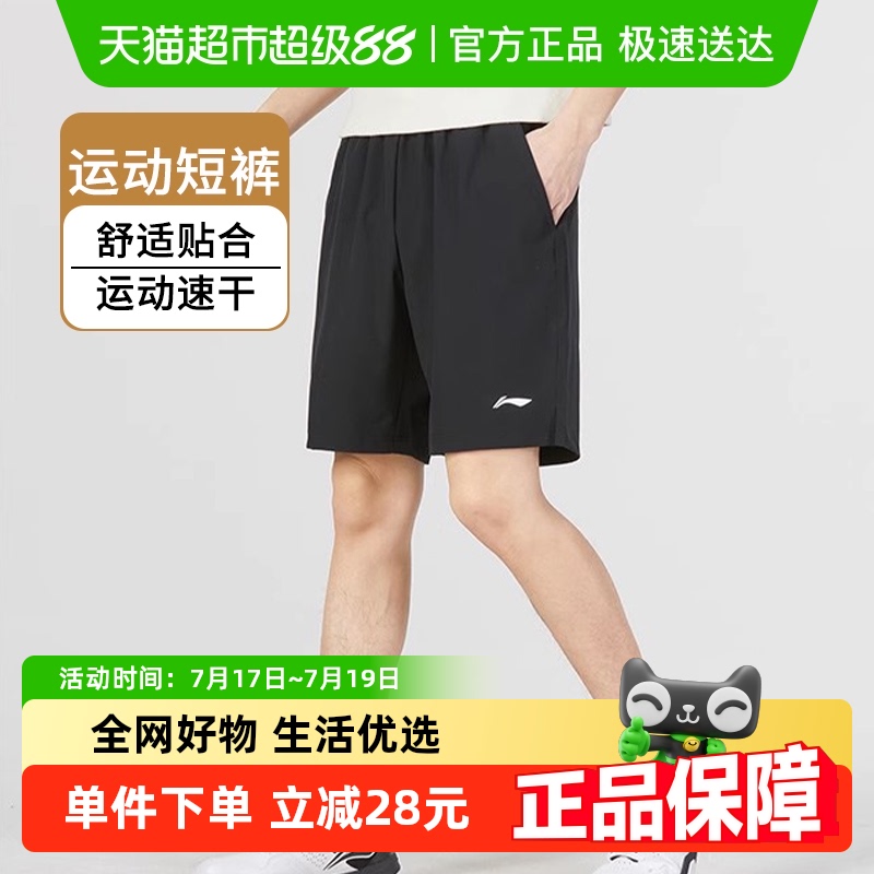 李宁男士羽毛球跑步运动裤
