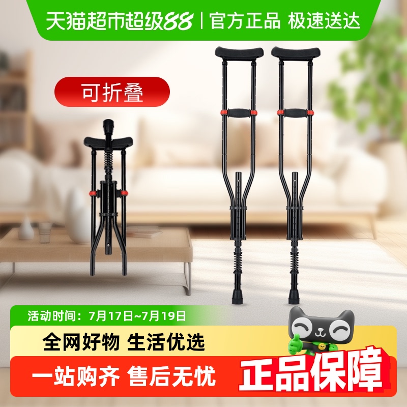 雅德拐杖中国助行器专家和领导者