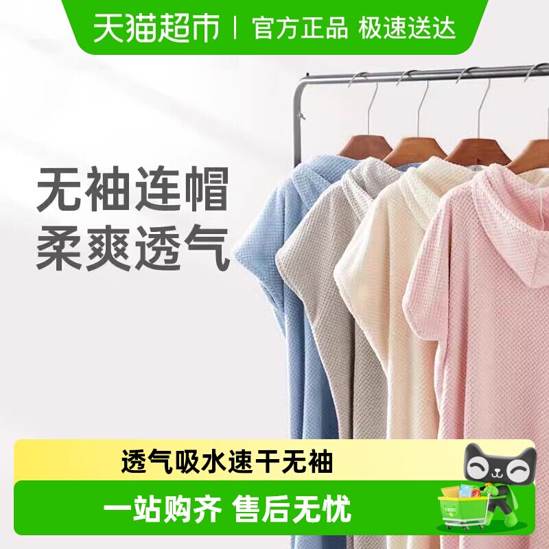 三利连帽浴袍女浴裙吸水夏季可穿浴巾可裹浴衣穿戴式带帽斗篷浴裙