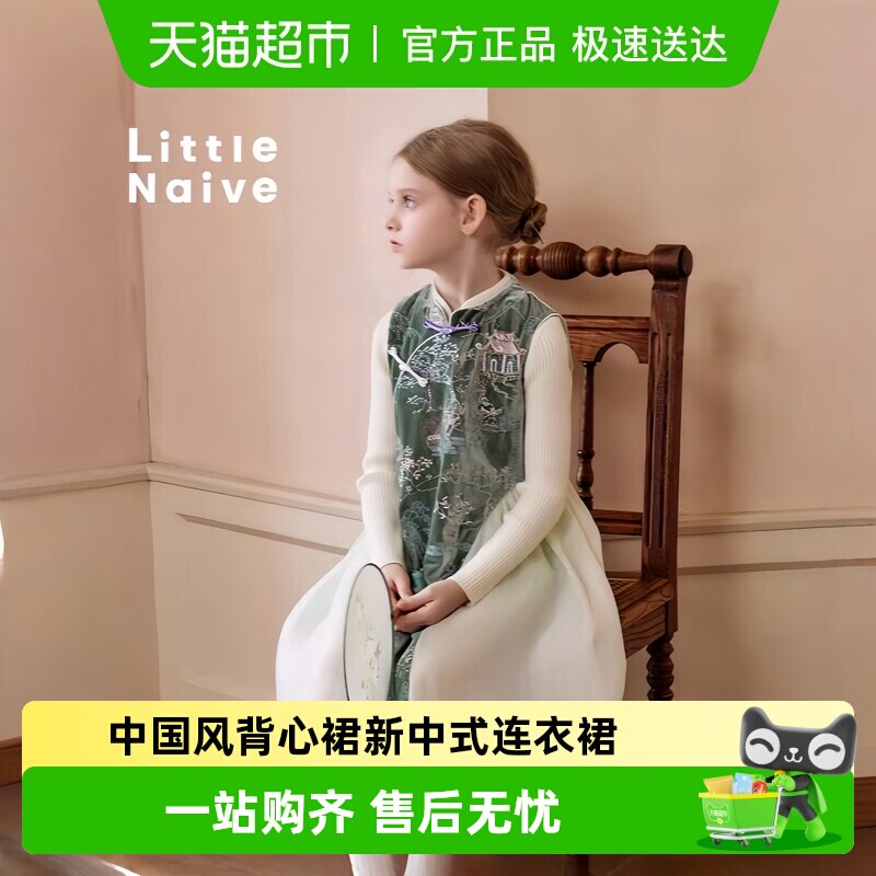 LittleNaive 女童中式旗袍春秋刺绣中国风背心裙儿童新中式连衣裙