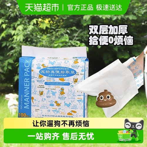 华元捡屎袋遛狗狗狗