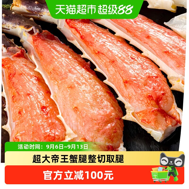 首鲜道俄罗斯进口即食帝王蟹腿图片