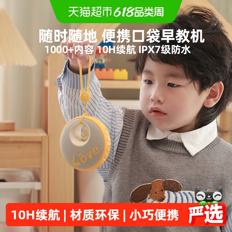 【下拉享优惠】火火兔口袋早教机儿歌播放器益智启蒙便携故事机B1