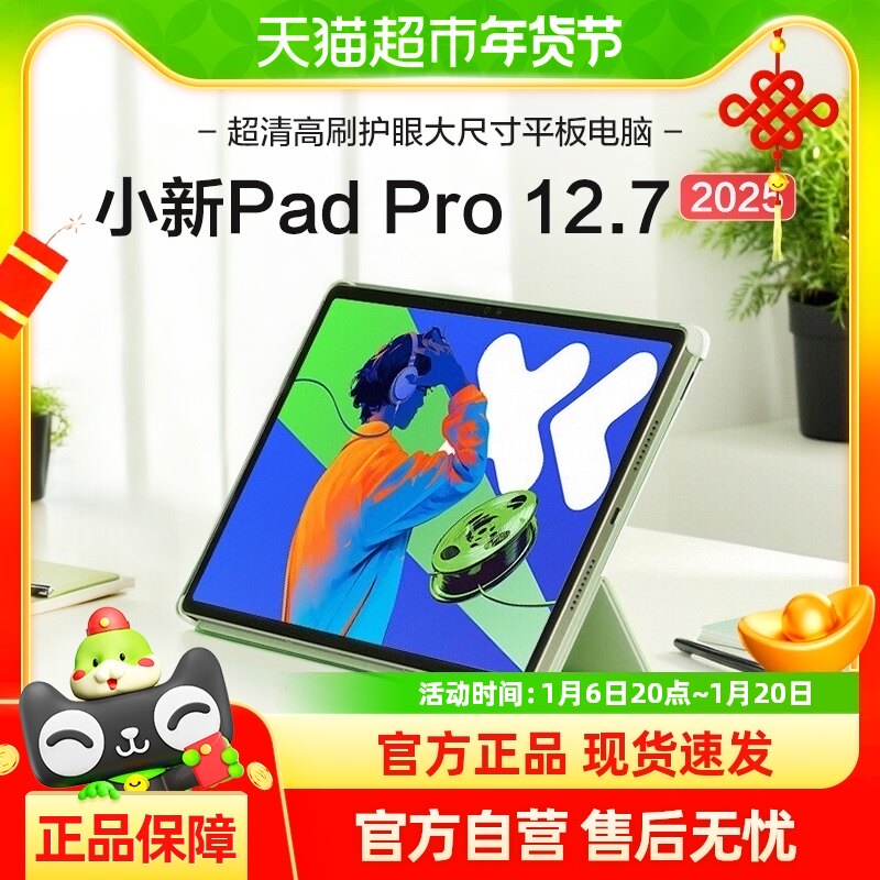 ������ƽ�塿����ƽ��С��PadPro������ѧϰƽ�����12.7Ӣ��