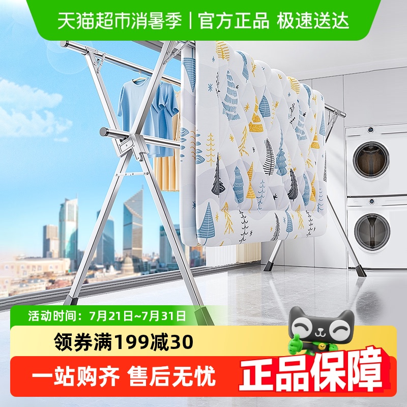 佳帮手可伸缩落地晾衣架