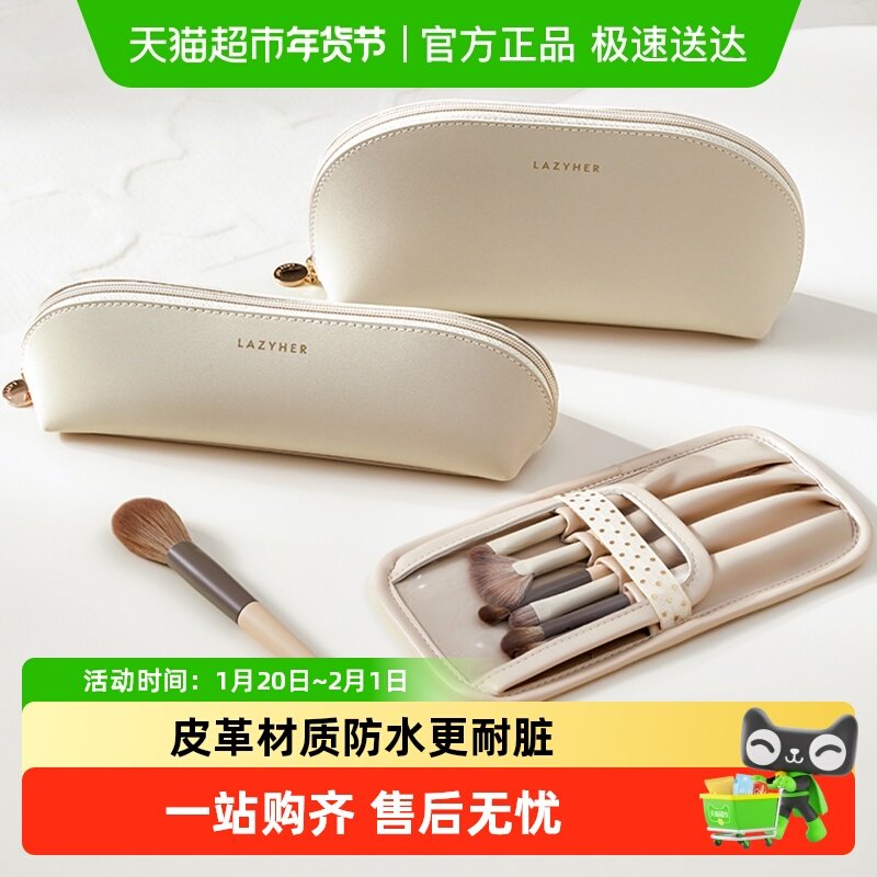 eachy化妆刷收纳包便携化妆包2024新款收纳袋旅行防水随身洗漱包,收纳整理,化妆包,淘宝优惠券,粉丝福利购,淘宝优惠卷