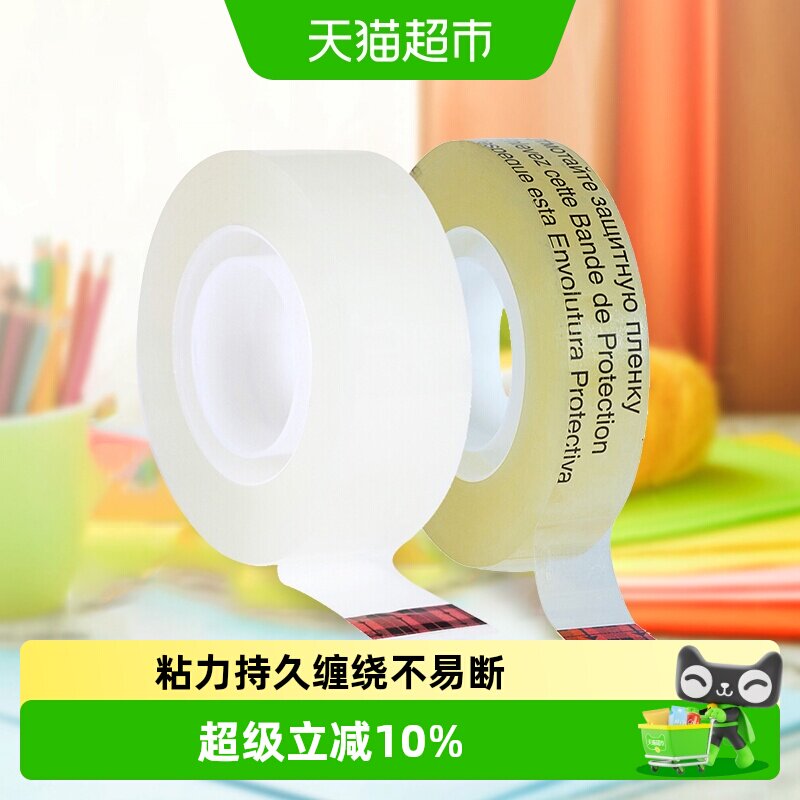 3M思高500透明胶带高效强力文具胶带Scotch小胶纸财务用品