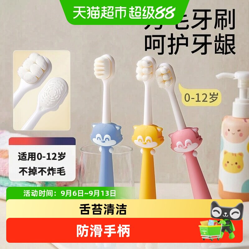 儿童软毛牙刷宝宝0-1-2-3到6一12岁半以上牙膏婴儿婴幼儿乳牙小孩
