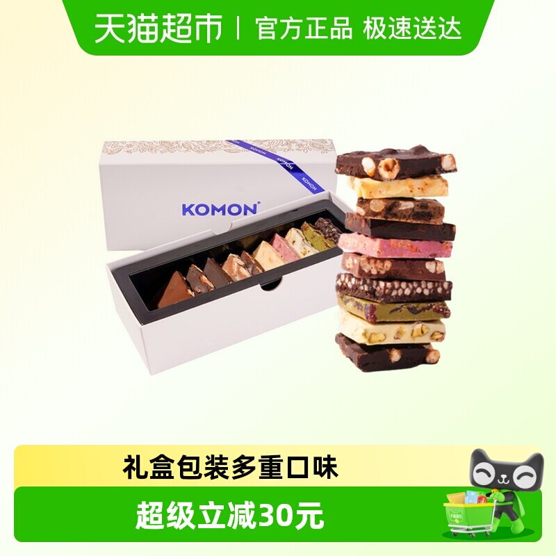 普莱赞巧克力坚果锤235g9种口味手工制作甄选优质食材精致包装