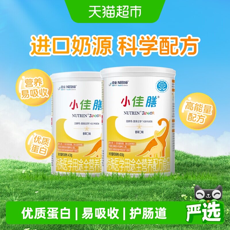 雀巢小佳膳配方粉进口挑食配方粉400g*2罐