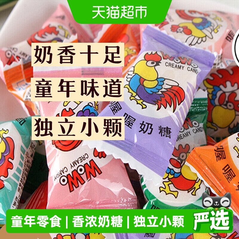 喔喔牛奶味奶糖300g喜糖独立包装袋装奶香醇浓童年回忆经典口味