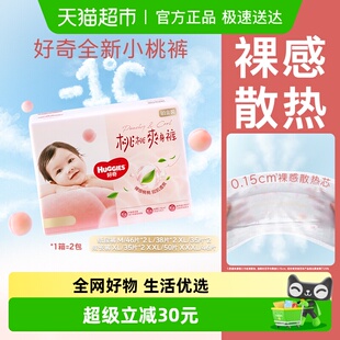 M92 纸尿裤 L76 XL64成长裤 XXL50 好奇铂金装 XL64 小桃裤