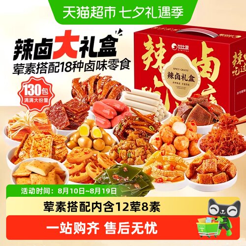 比比赞辣卤零食年货礼盒