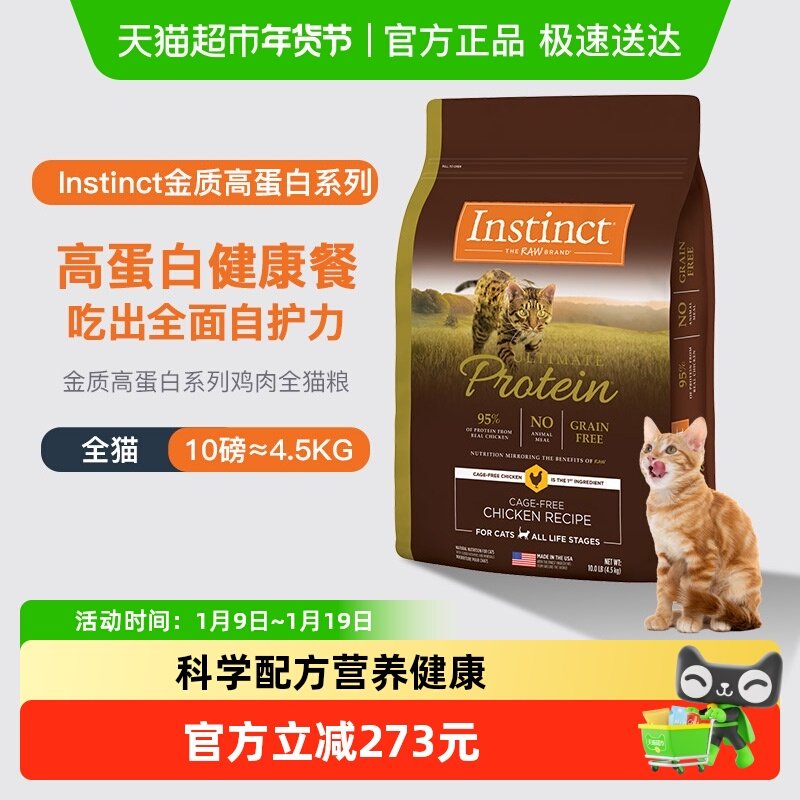 Instinct�ߵ���װè�� 526Ԫ