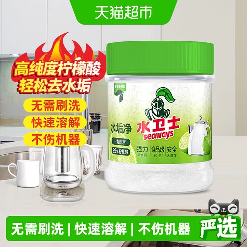 水卫士食品级柠檬酸强力去水垢