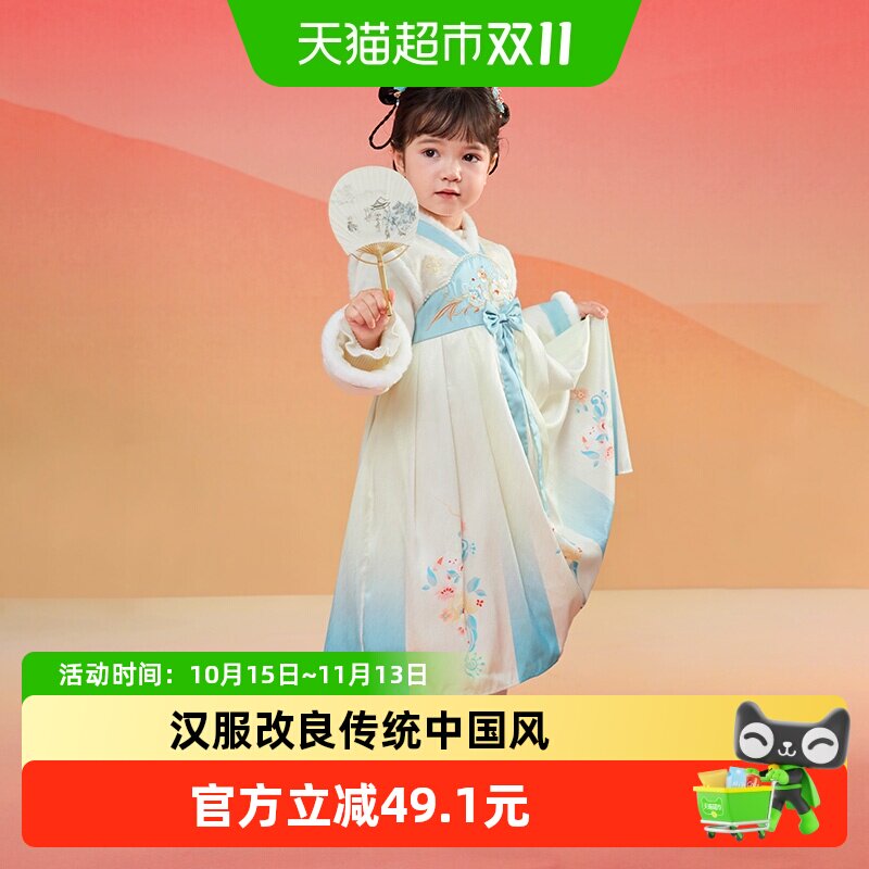 巴拉巴拉女童汉服改良襦裙国风连衣裙冬装裙子绣花洋气时尚新中式