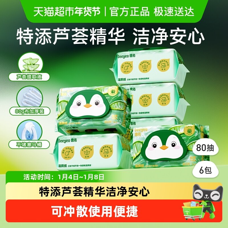 ����«��ʪ��ֽ��������ʪֽ����ͥʵ��װ��Ůͨ�ô�����ʪ�޽� 57.9Ԫ