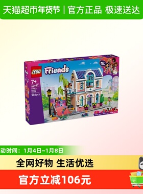 LEGO/乐高42687 丽安的温馨小屋拼插积木【6仓正品行货】