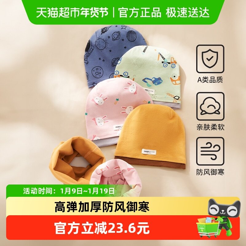 欧孕儿童帽子秋冬季防风防寒宝宝针织套头帽春秋男女童新款堆堆帽,童装/婴儿装/亲子装,帽子,淘宝优惠券,粉丝福利购,淘宝优惠卷