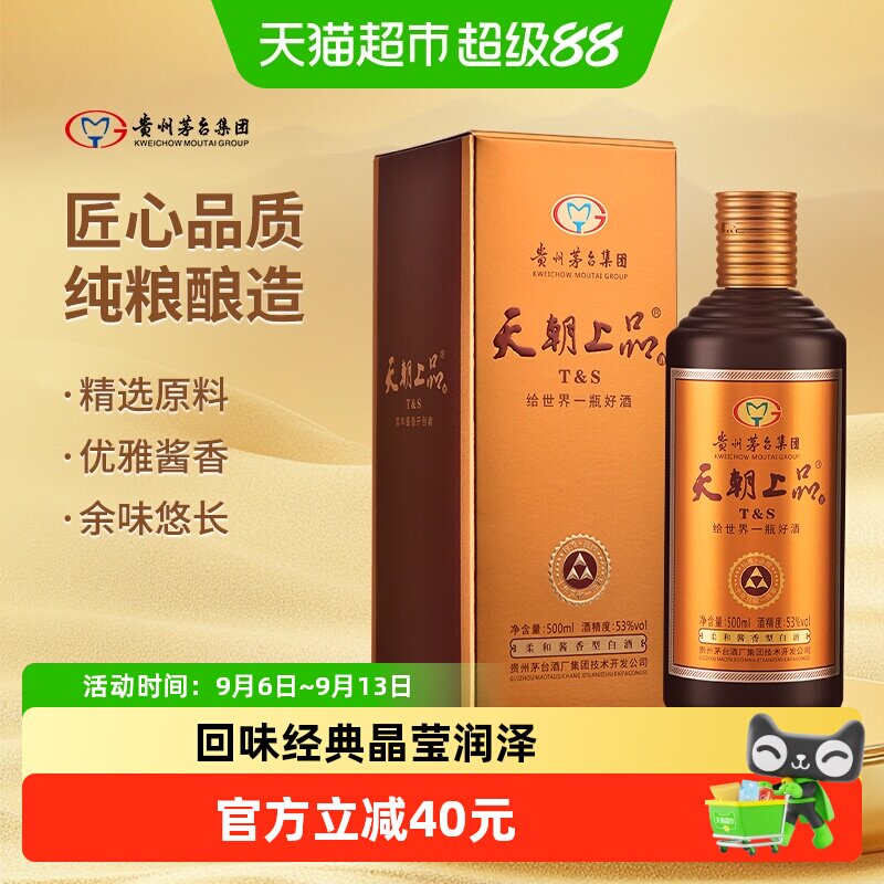 茅台天朝上品2019年产53度酱香型白酒飞天祥云茅台保健送礼