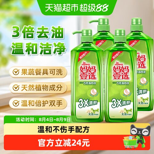 妈妈壹选柠檬草洗洁精1.28kg*4瓶
