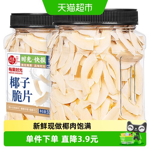 每果时光椰子脆片300g