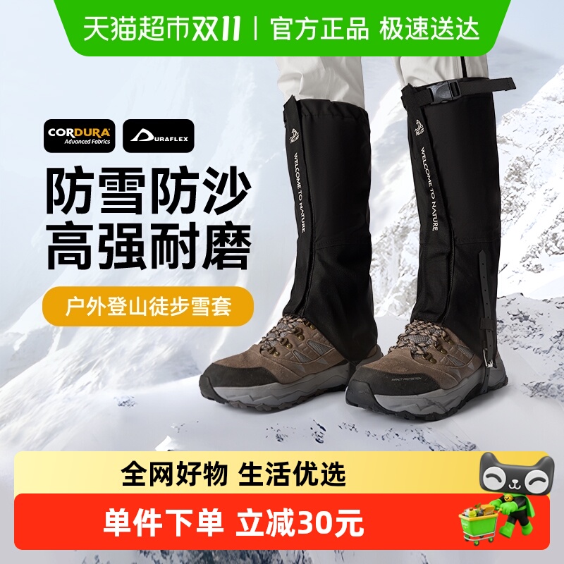 伯希和户外雪套男CORDURA登山徒步防水防沙防雪鞋套女保暖护腿套