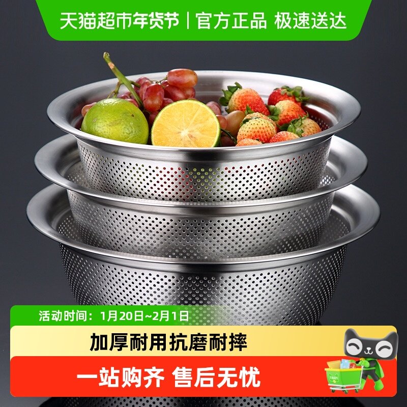 onlycook 厨房304不锈钢漏盆 家用沥水篮洗菜盆洗菜篮淘米篮加厚,餐饮具,洗菜盆/沥水篮/漏水筛,淘宝优惠券,粉丝福利购,淘宝优惠卷