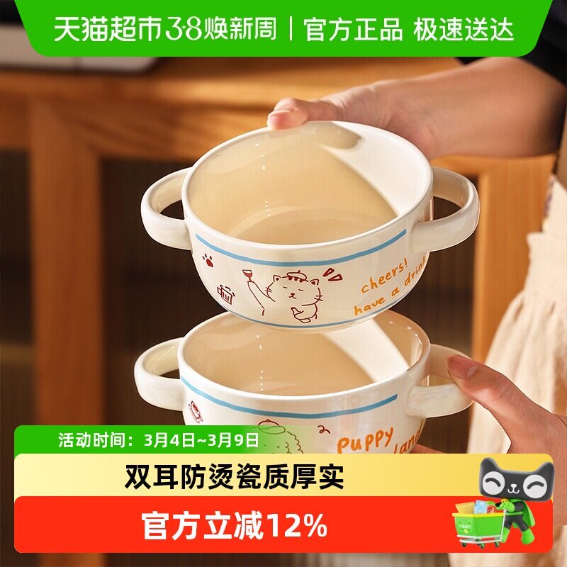 舍里线条小狗可爱双耳碗宝宝辅食蒸蛋碗甜品酸奶碗陶瓷泡面碗烤碗