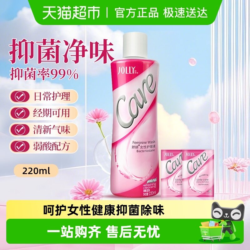 ����Ů�Ի���Һ ˽��ϴҺϴ�� ˽������Һ��ϴҺ 21.9Ԫ