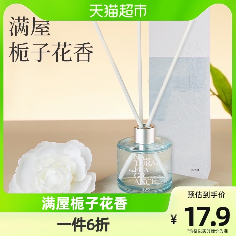 单品包邮菓凯无火香薰精油栀子花持久留香氛家用房间卧室内除臭
