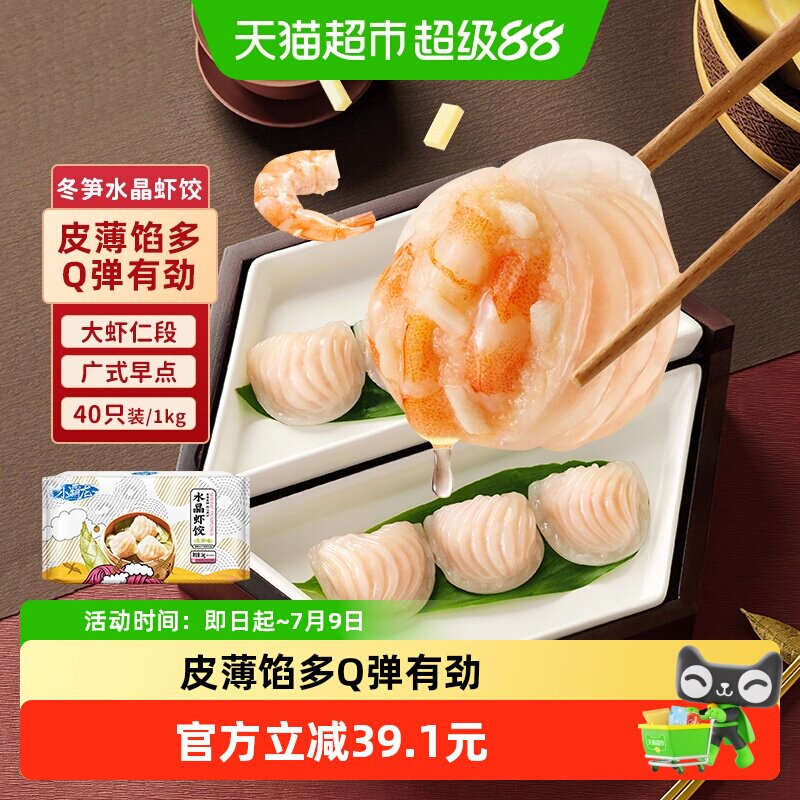商品图