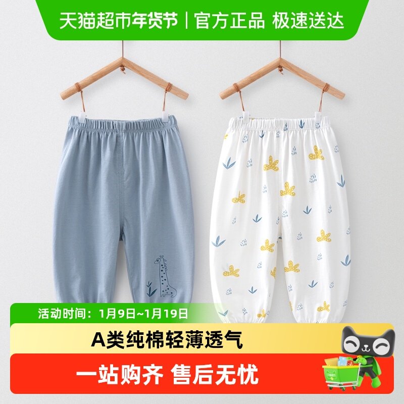 婴蓓依儿童防蚊裤宝宝裤子男女童睡裤夏季婴儿休闲空调长裤灯笼裤
