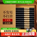 双枪合金筷子抗菌防霉防滑家庭家用酒店筷可高温消毒筷加长