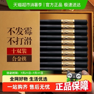 双枪合金筷子抗菌防霉防滑家庭家用酒店筷可高温消毒筷加长