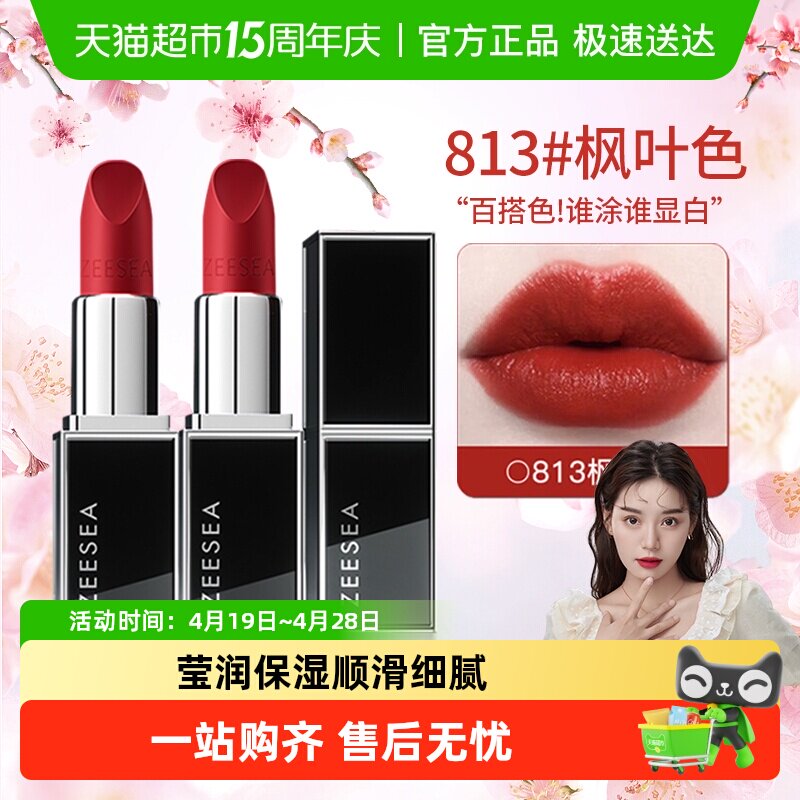 ZEESEA滋色黑管口红女滋润保湿学生平价小众品牌正品持久显色