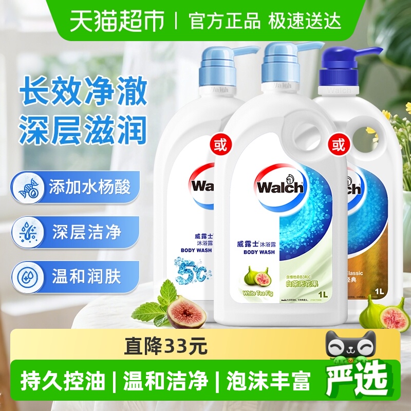 威露士白茶无花果沐浴露1L×1瓶