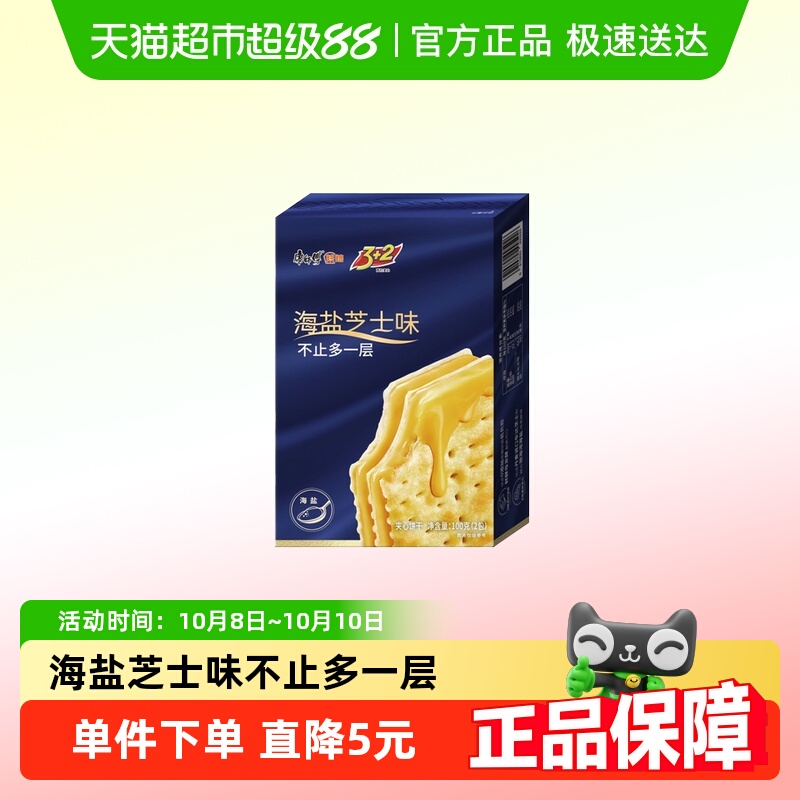 康师傅3+2苏打夹心饼干饼干