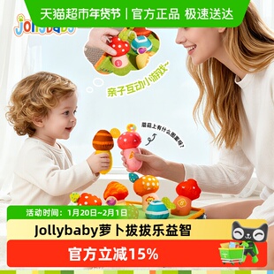 jollybaby拔萝卜毛绒玩具可啃咬婴儿过家家宝宝早教动手拔拔乐1岁