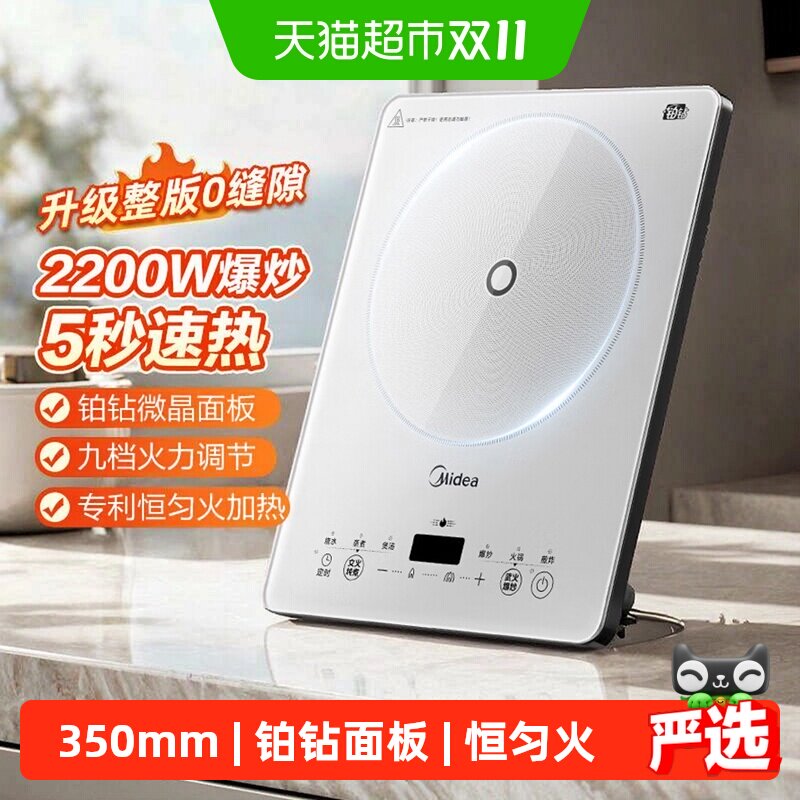 美的铂钻电磁炉12小时恒温定时