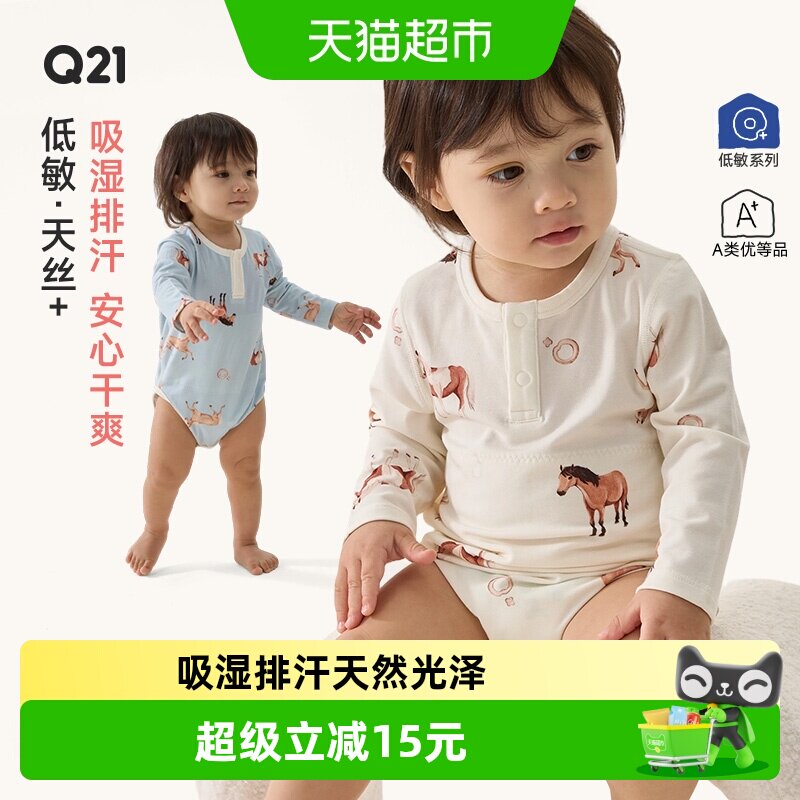 Q21新生儿天丝莫代尔连体衣爬服