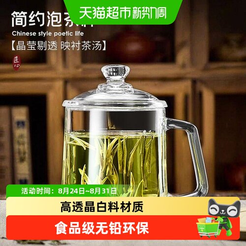 青苹果无铅玻璃带盖留茶香泡茶杯