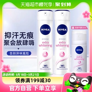 【妮维雅】爽身抑汗喷雾150ml*2